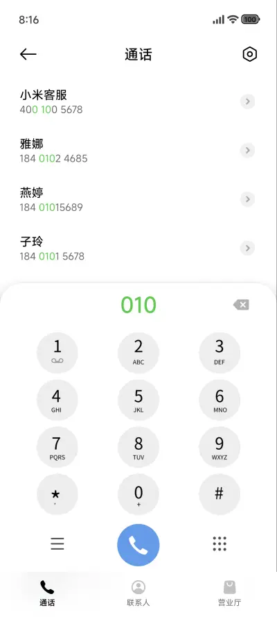 清新景深 - Screenshot 6