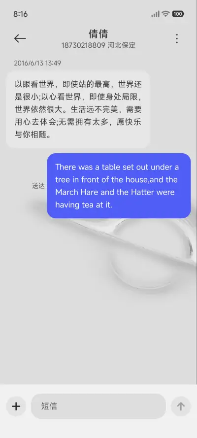 时迹 - Screenshot 8
