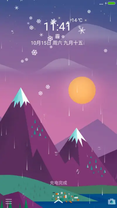 【好评返现】日落插画【4D下雨流星飘雪特效+超自由桌面】 - Screenshot 1