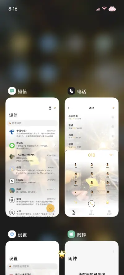 ins四季爱的共鸣 - Screenshot 9