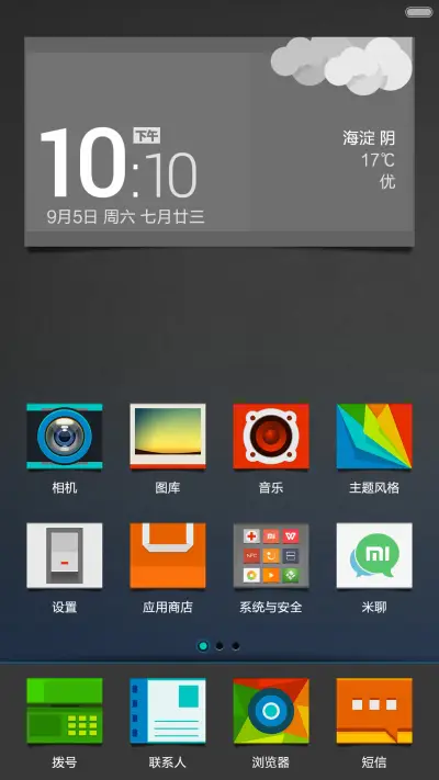 厚彩锐方-直来直去的大图标 - Screenshot 2