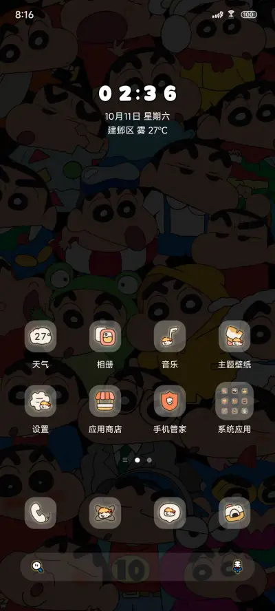 蜡笔小新寿司堆堆 - Screenshot 2