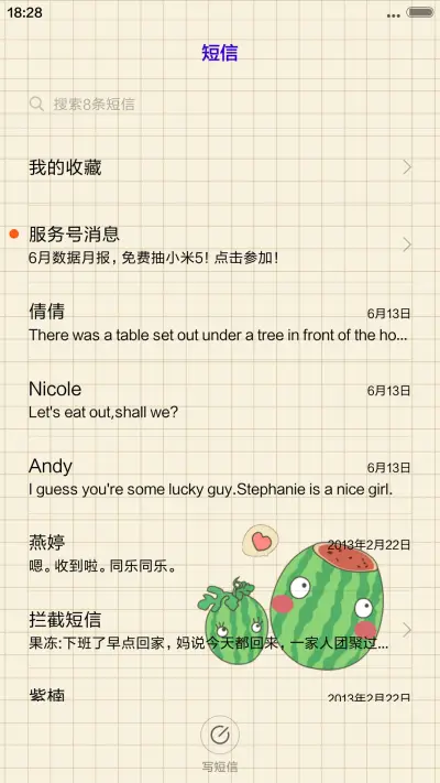 清凉一夏 - Screenshot 7