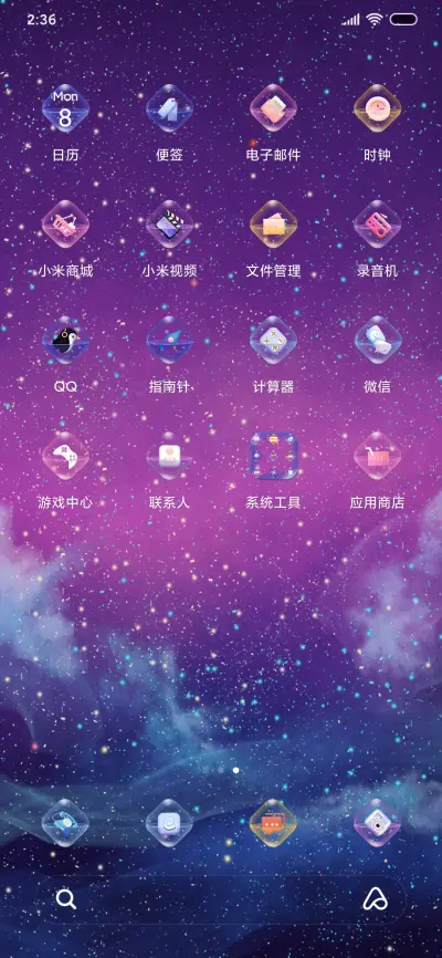 星河滚烫 - Screenshot 3