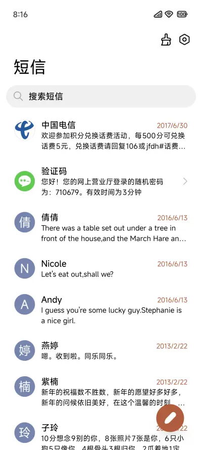 陌问 - Screenshot 8