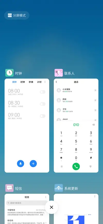 以梦为马 - Screenshot 4