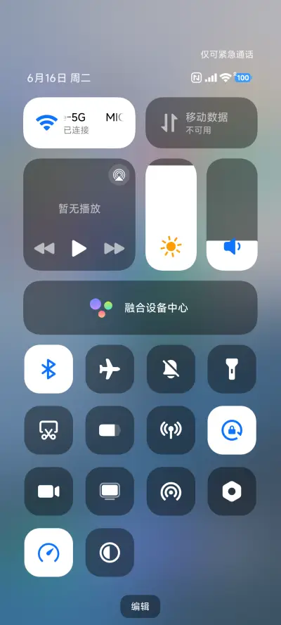 光栅换季 锁屏卡片 - Screenshot 15