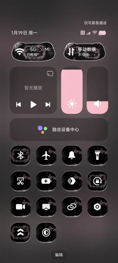 可爱 小猫烟花绚烂 - Screenshot 8