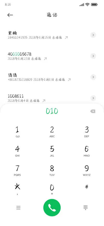 唯一纯白的茉莉花 - Screenshot 1