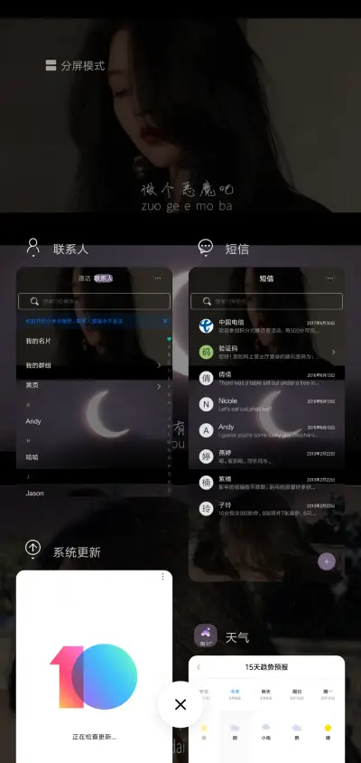 做个恶魔吧自带杀气 - Screenshot 4