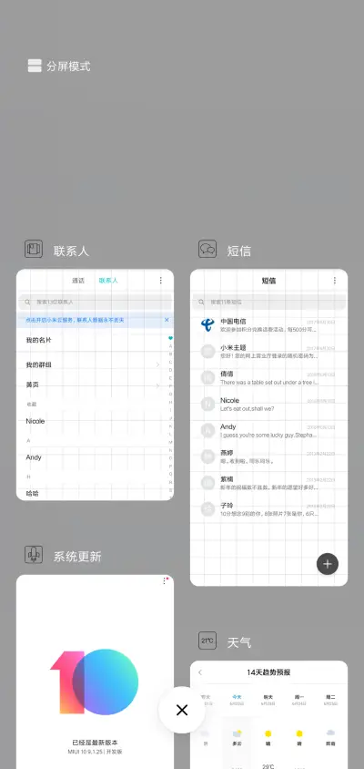 不可替代 - Screenshot 4