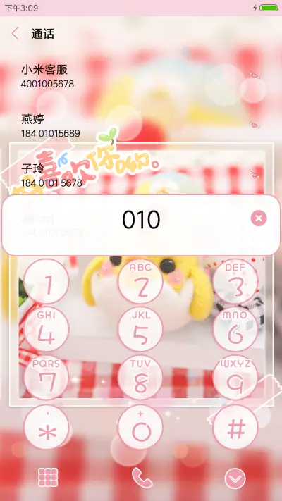 毛毡小动物II - Screenshot 6