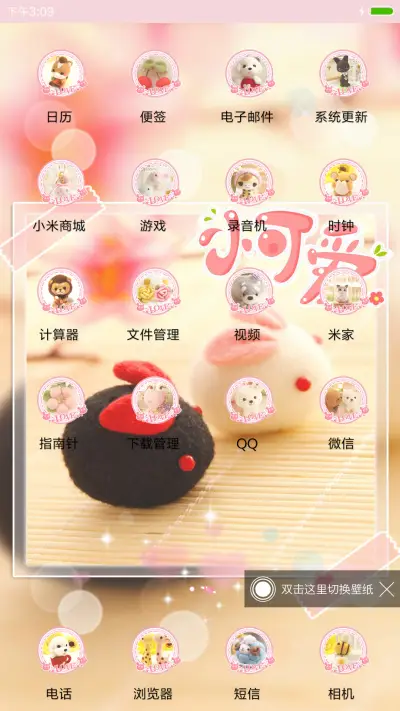 毛毡小动物II - Screenshot 3