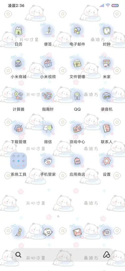 一二平铺创意壁纸 - Screenshot 3