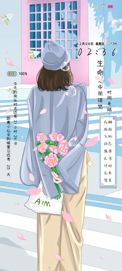 ins清新追风赶月 - Screenshot 2