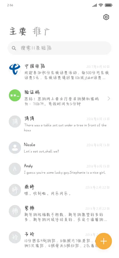 暖春环游指南 - Screenshot 2