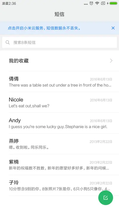 星空 - Screenshot 7