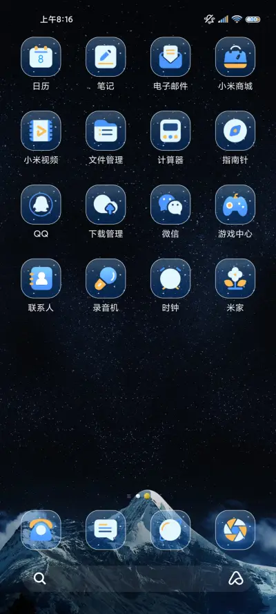 星辰唱片 动态 - Screenshot 4
