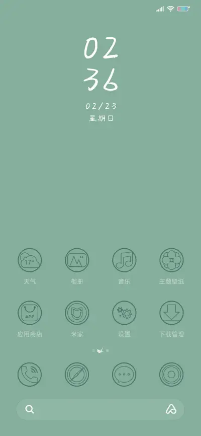 文艺许愿千纸鹤 - Screenshot 2