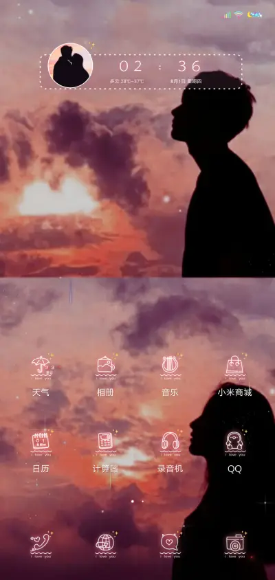 喜欢你像云追着风 - Screenshot 2