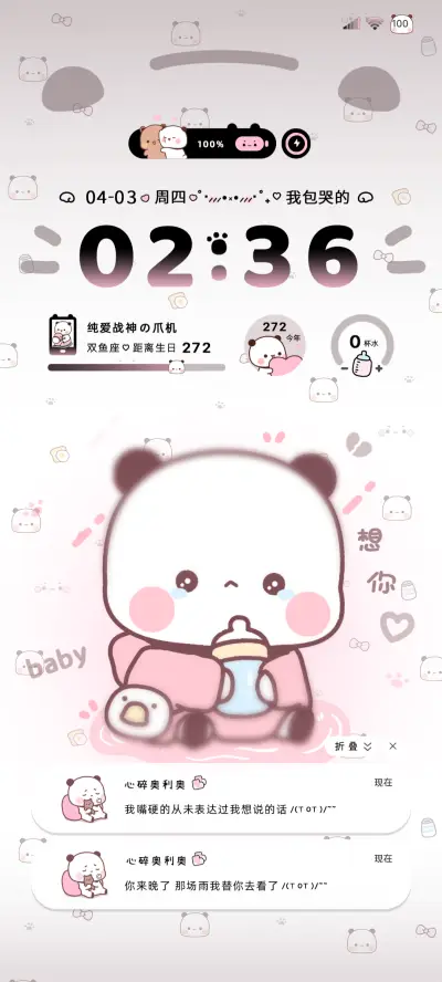 百家姓粉色一二 - Screenshot 1