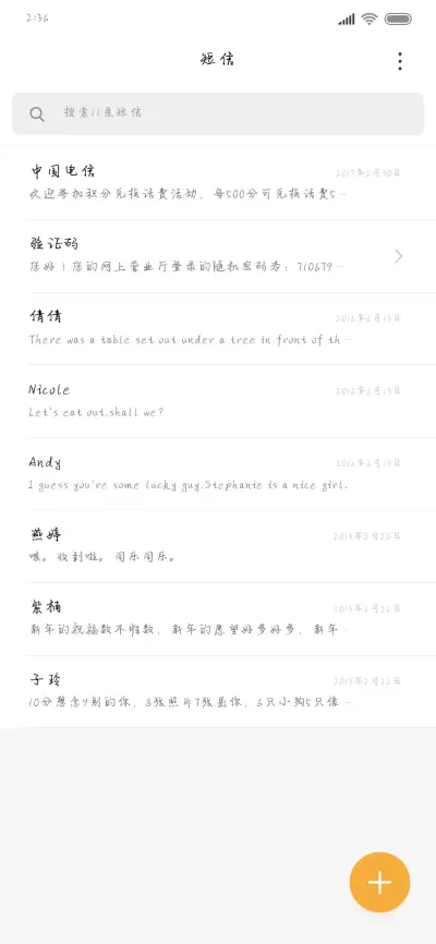 追星成功 - Screenshot 2