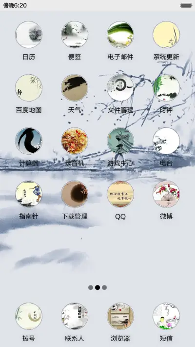 致远 - Screenshot 4