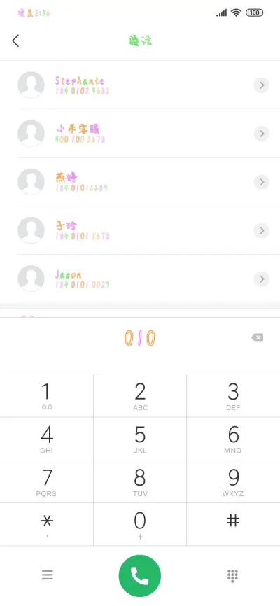 爱不是等待 - Screenshot 1