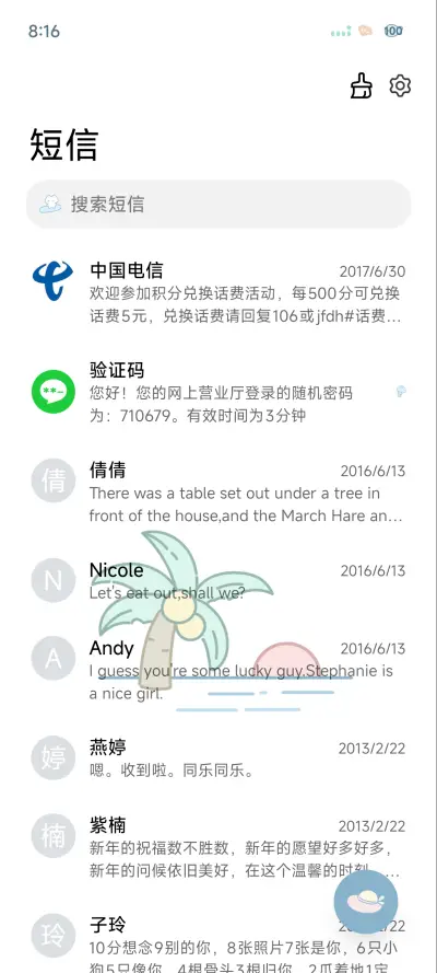 蓝色假日 - Screenshot 9