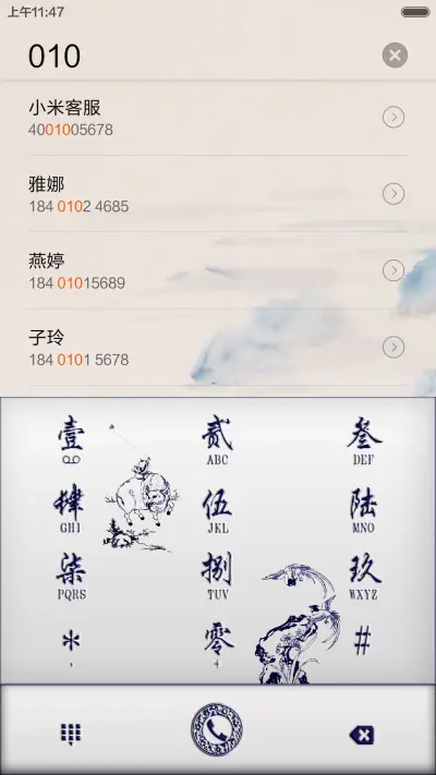 水墨青瓷（返现+动态壁纸+自由桌面） - Screenshot 9