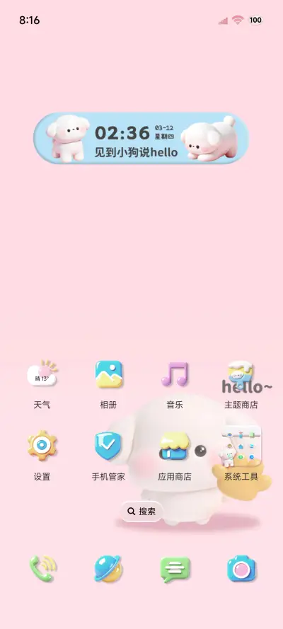 Hello小狗可爱日常 - Screenshot 2