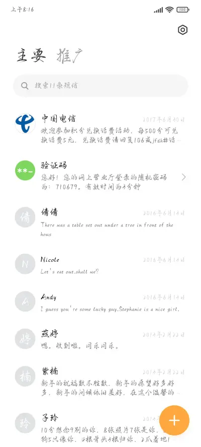 山不让尘川不辞盈 - Screenshot 2