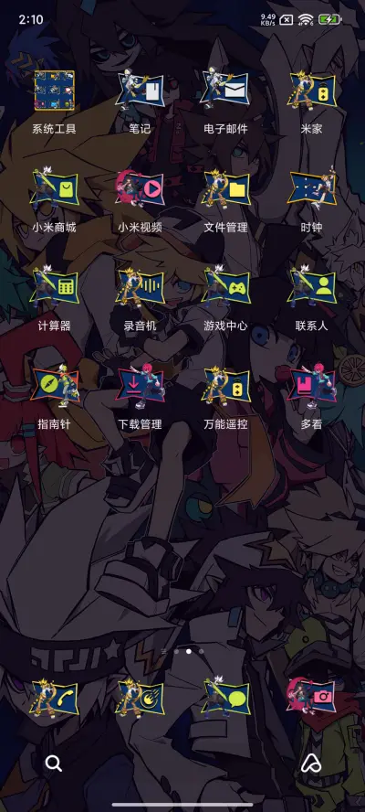 凹凸世界 集合 - Screenshot 3