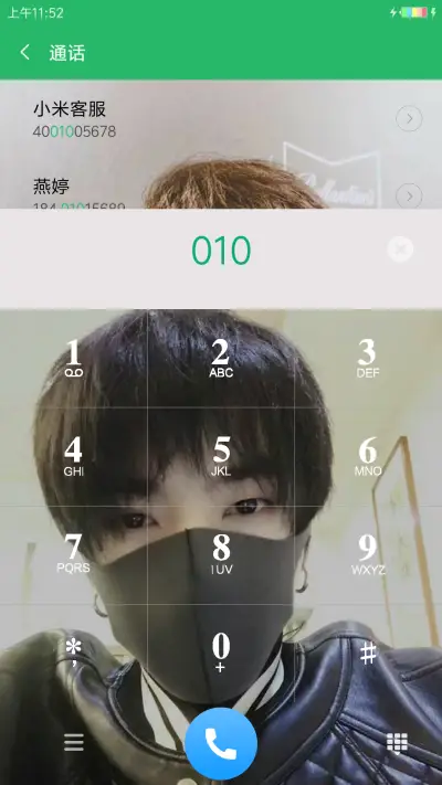华晨宇 - Screenshot 6