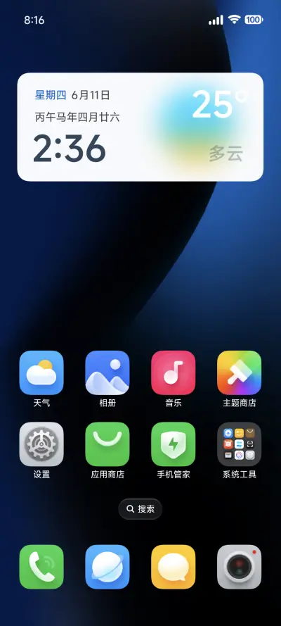 镜界 - Screenshot 2