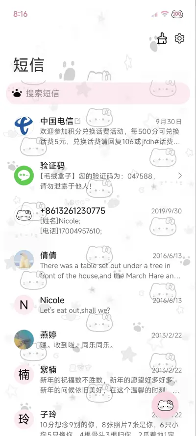 亚系平铺星耀小猫酱 - Screenshot 9