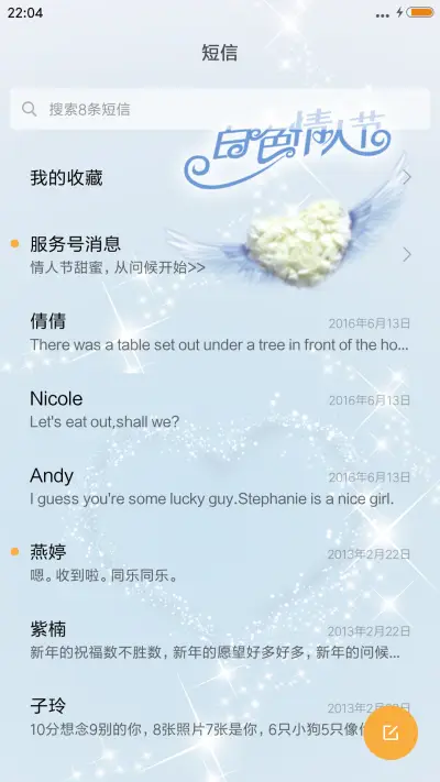 Sky loved - Screenshot 7