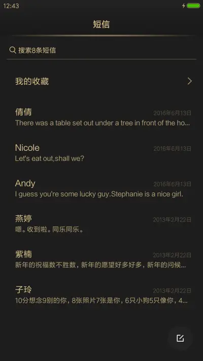  重生 - Screenshot 10