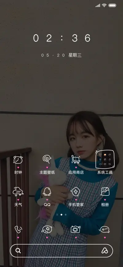 你是星辰月 - Screenshot 2