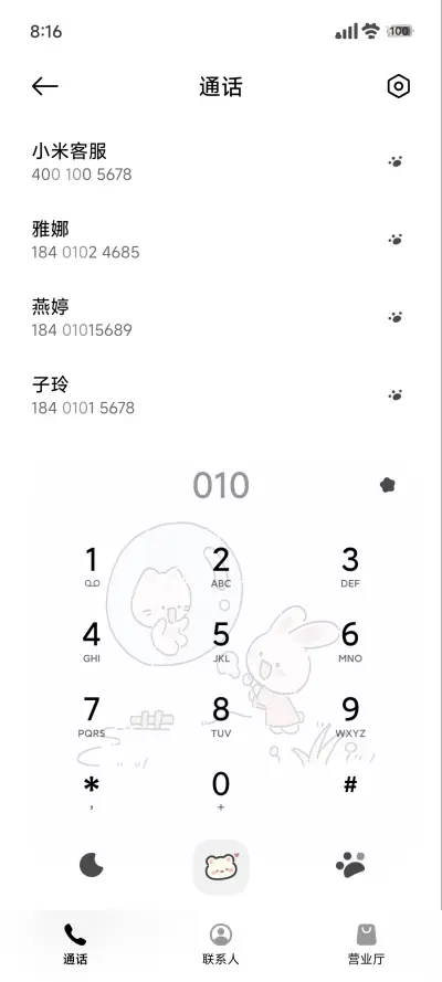 余白 - Screenshot 7