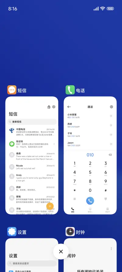 New蓝 - Screenshot 4