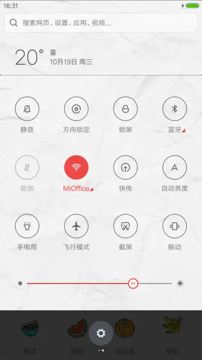 （可爱卡通小图标）吃货“芒果综艺” - Screenshot 5