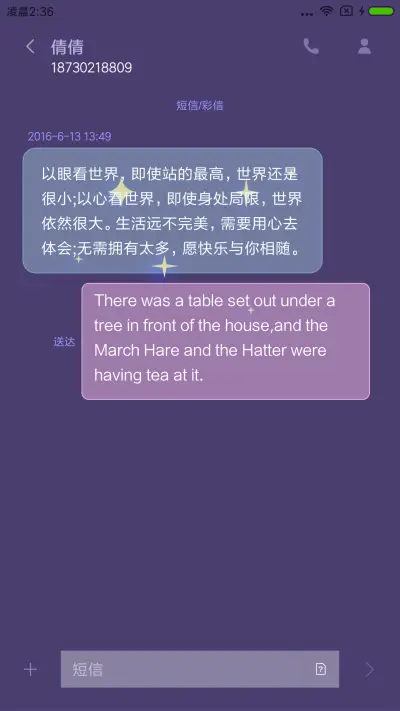 白天不懂夜的魅 - Screenshot 8