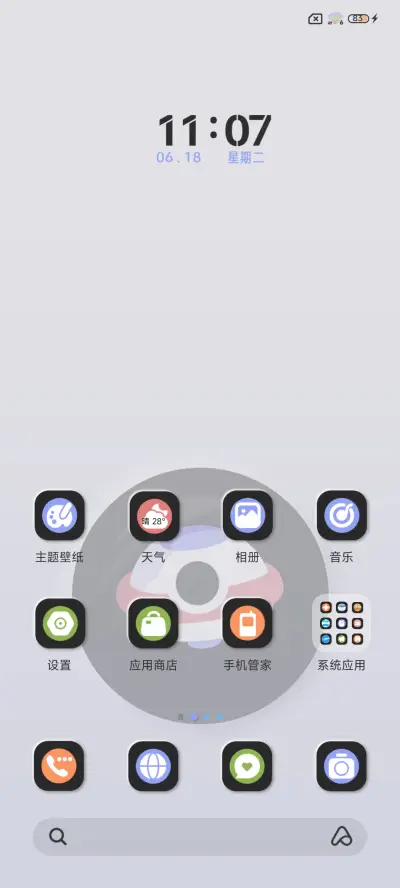 轻拟态漫彩胶囊组件 - Screenshot 3