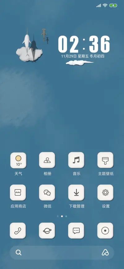 迁徙 - Screenshot 2