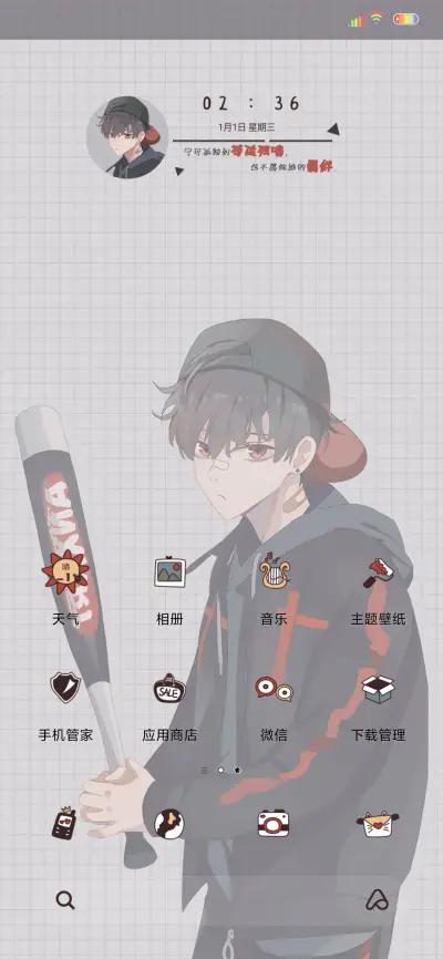 不做谁的羁绊 - Screenshot 2