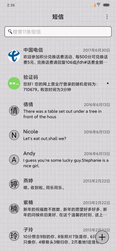 不做谁的羁绊 - Screenshot 7