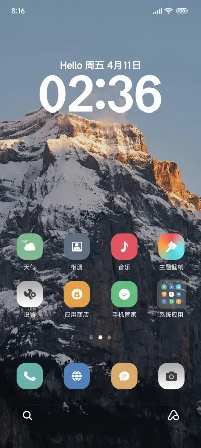 超级风景 - Screenshot 2