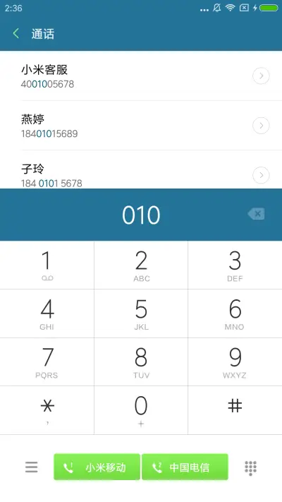磨砂雨季 - Screenshot 6