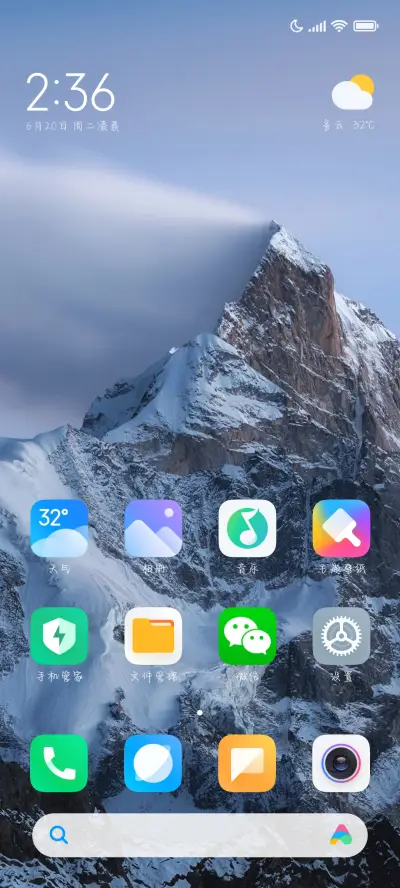 我在暗恋里等待骄阳 - Screenshot 5